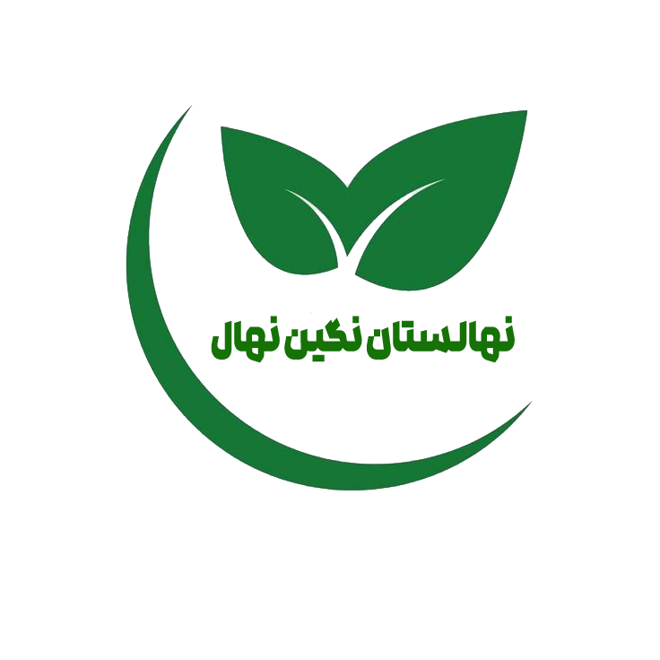 نهالستان نگین